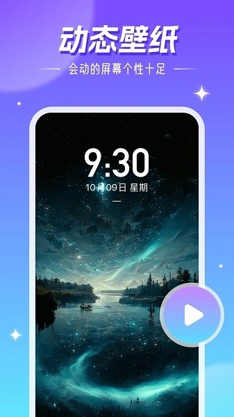 壁纸精灵 v6.5.6 最新版 0