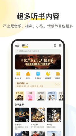 酷我音乐盒旧版 10.3.3.1 手机版 0