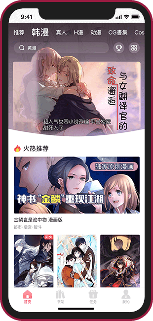91涩漫 2.53 安卓版 2