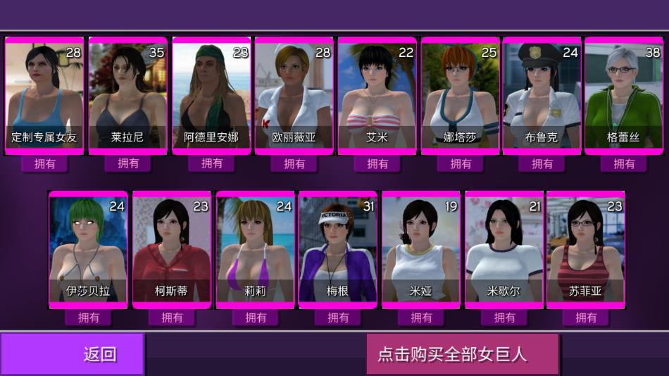 女巨人模拟器 1.1 最新版 1