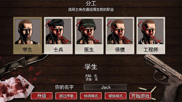 尸变纪元 v1.79 最新版 2