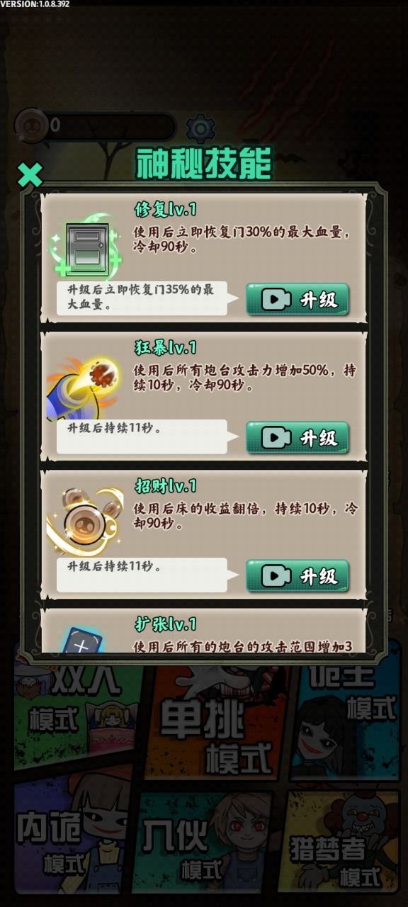猎梦宿舍无限金币版 1.0.8 安卓版 2