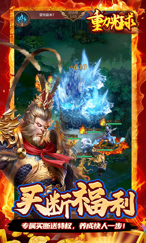 重力光球（0.05折送SSR异兽） 1.0.0 最新版 2