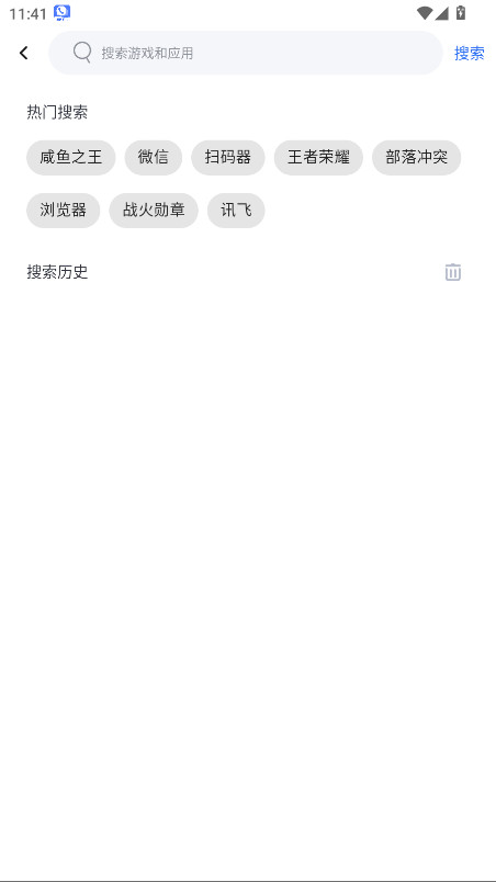 vmos应用市场 2.1.5.0 安卓版 4