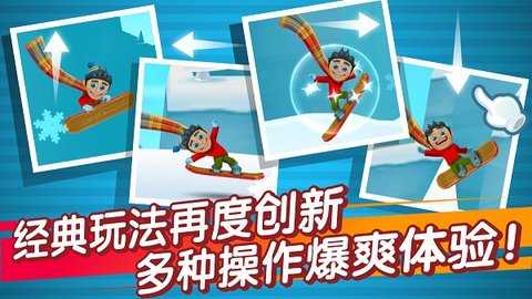 滑雪大冒险2 v1.7.1 安卓版 0