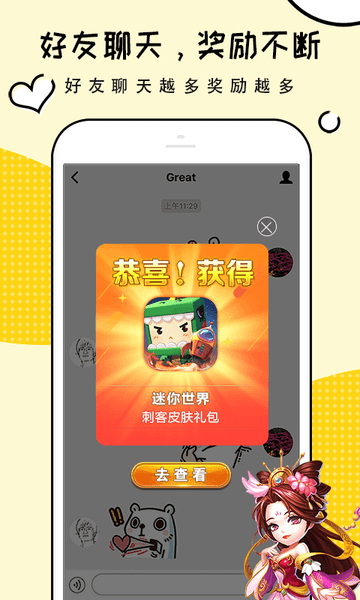 礼包君 v1.2.8 最新版 1