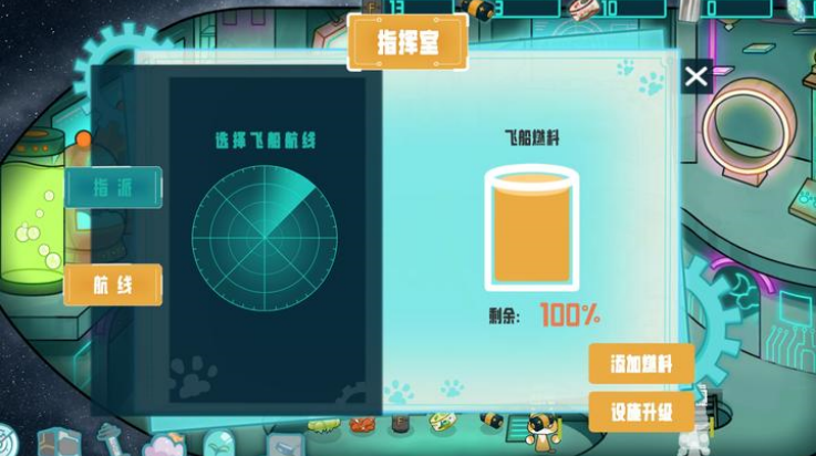 卵生猫之星际海贼团 0.6 安卓版 3