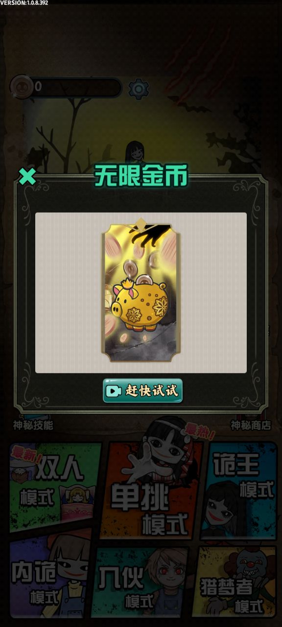 猎梦宿舍无限金币版 1.0.8 安卓版 1