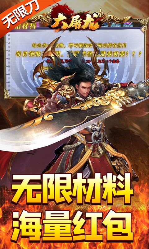 大屠龙高爆版 1.0.0 安卓版 2
