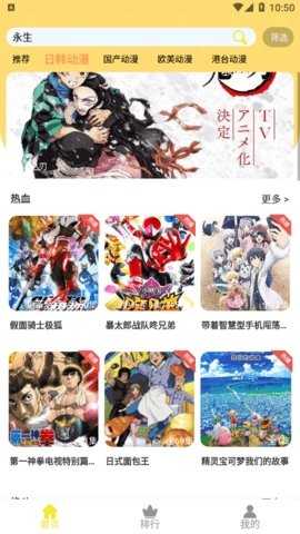 99动漫 v2.0.2 官方正版 1