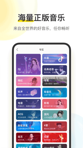 酷我音乐盒旧版 10.3.3.1 手机版 1