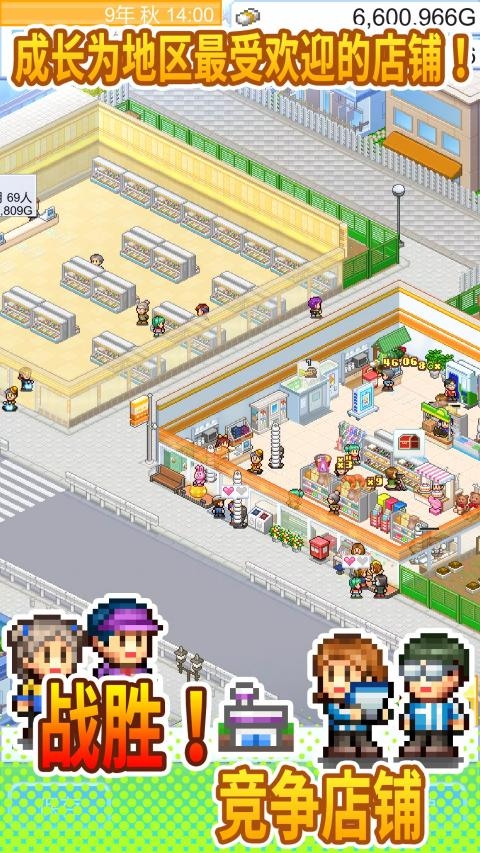 开罗便利店开业日记 1.3.0 安卓版 2