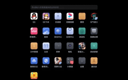 联想拯救者领域 v1.0.4.0093 官方版 0