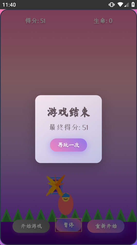 次元冒险 1.0 安卓版 1