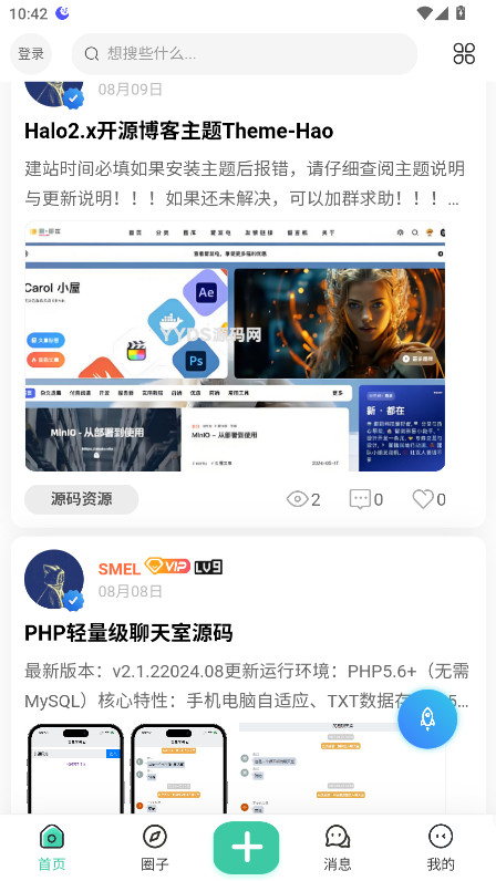 新知幻 1.0.1 安卓版 4