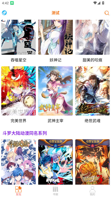 书漫馆 9.05 安卓版 0