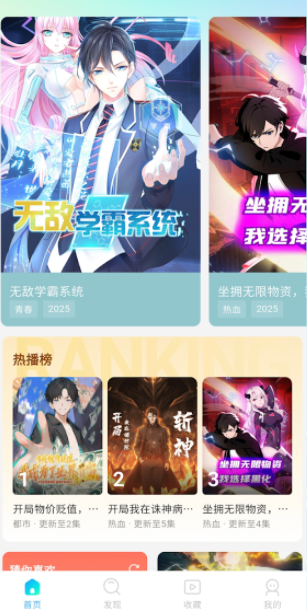魔方漫剧 1.0.0 官方版 0