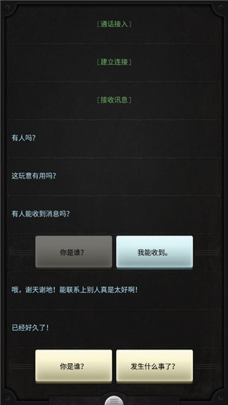 生命线 1.6.4 最新版 1