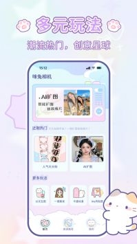 咪兔相机 1.0.0 安卓版 1