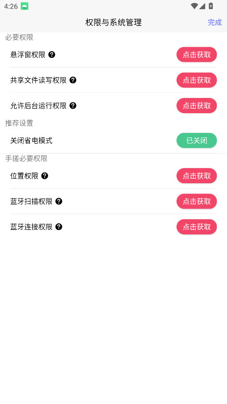 陆小果游戏厅 1.8.12 最新版 3