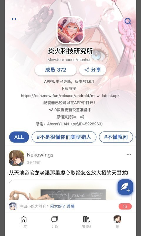 mew社区 2.3.1-2 最新版 3