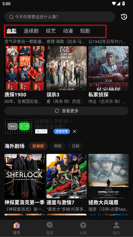 水球影视2025最新版