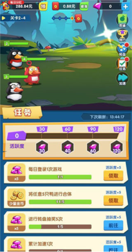 疯狂合体鸭游戏截图