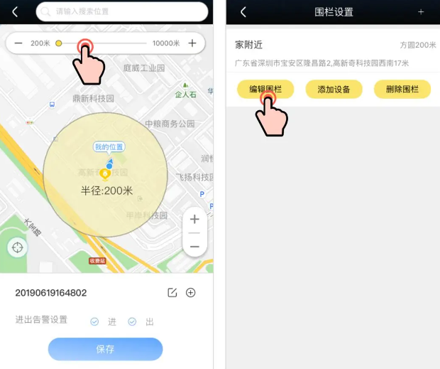 台铃智能app下载安装手机版