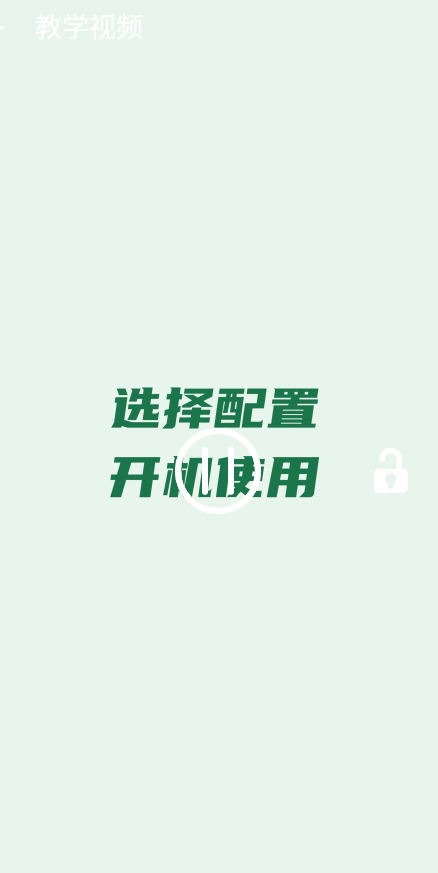 青椒云桌面