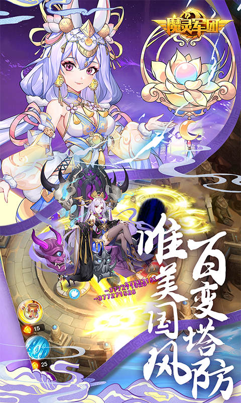魔灵军团0.1折 1.0 最新版 2
