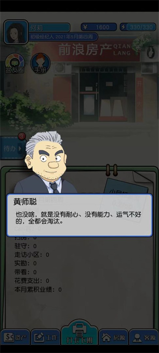 您好买房嘛 v1.1.8 安卓版 4