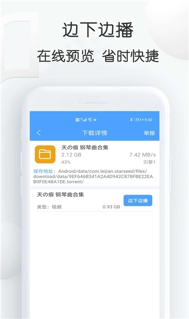 磁力星球 5.3.5 安卓版 2