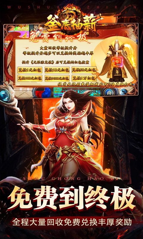 釜底抽薪福利版 1.0.0 最新版 3