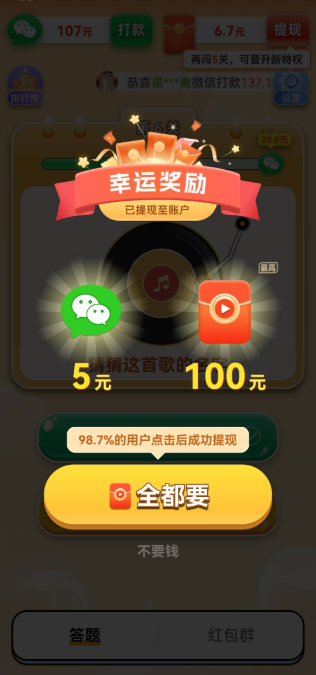 金曲宝库 1.4.2.1 安卓版 1