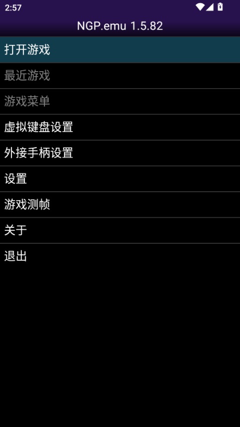 NGP模拟器 1.5.82 官方版 2