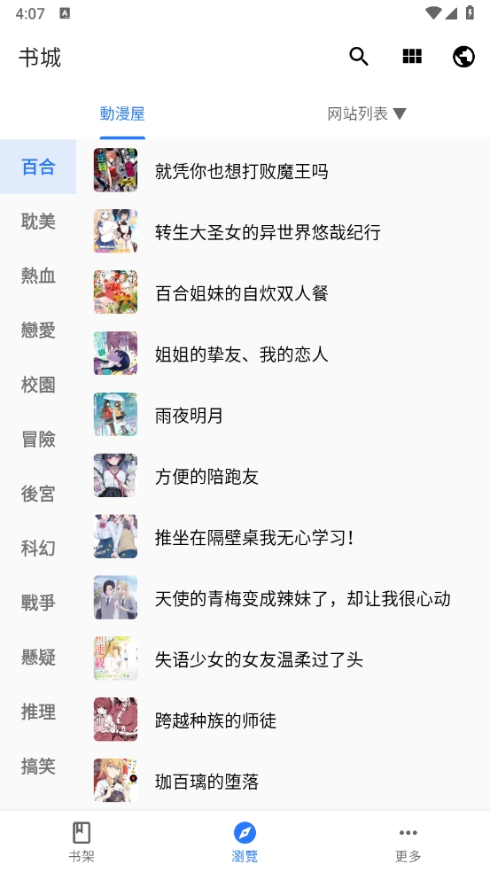 全是漫画 1.2.0 最新版 1