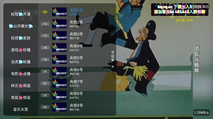 彩虹飞鸟稳定版 1.3.2beta 安卓版 1