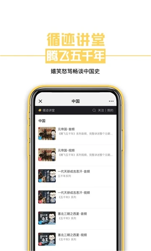循迹讲堂 3.9.6 官方版 2