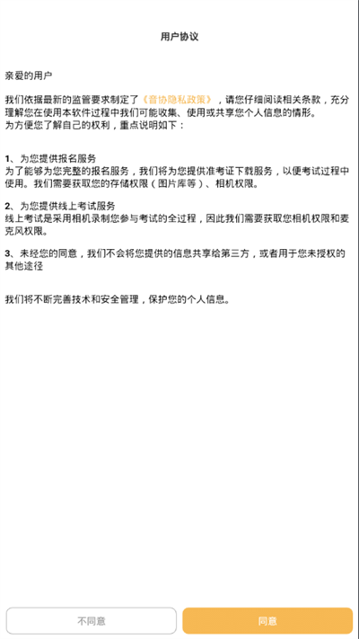 江苏省音乐家协会 v3.0.8 最新版 3