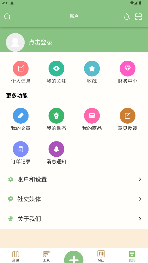 浮游我的世界盒子 1.2.2 手机版 3