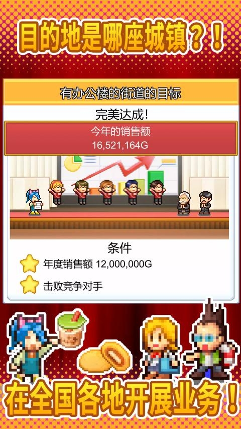 开罗便利店开业日记 1.3.0 安卓版 3