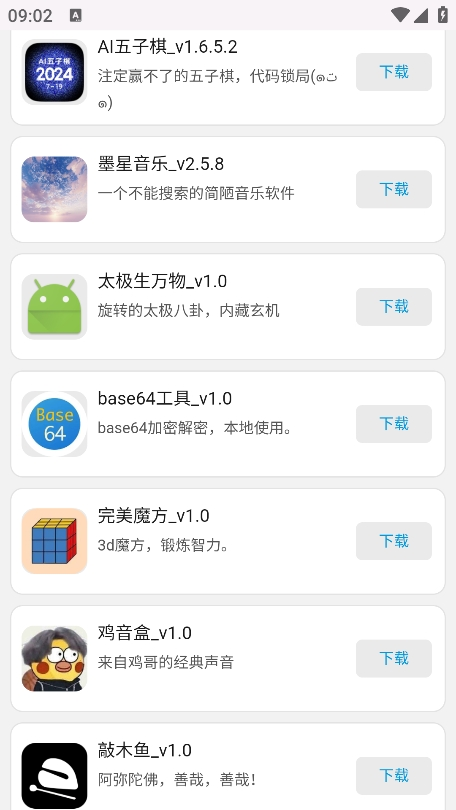 WebAPP 1.4 安卓版 3