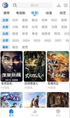 蓝鹰速看 3.0.1 手机版 2