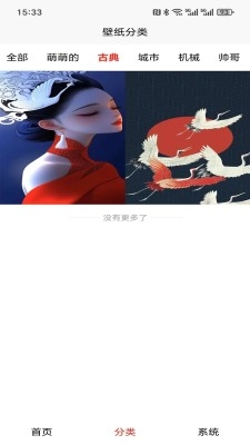 欻集 1.0.1 安卓版 1