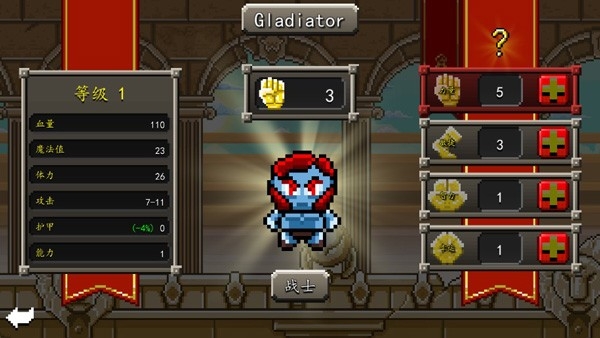 斗士崛起 1.048 中文版 1