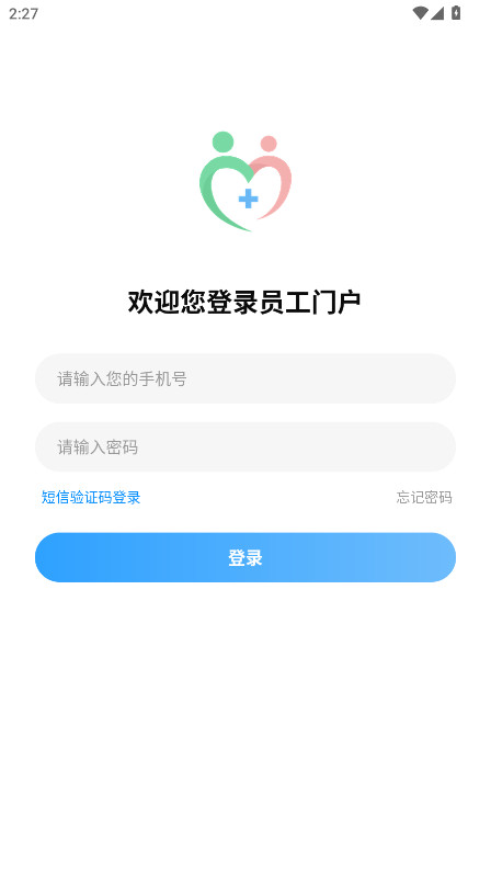 华西妇幼员工 1.4.8 官方版 1