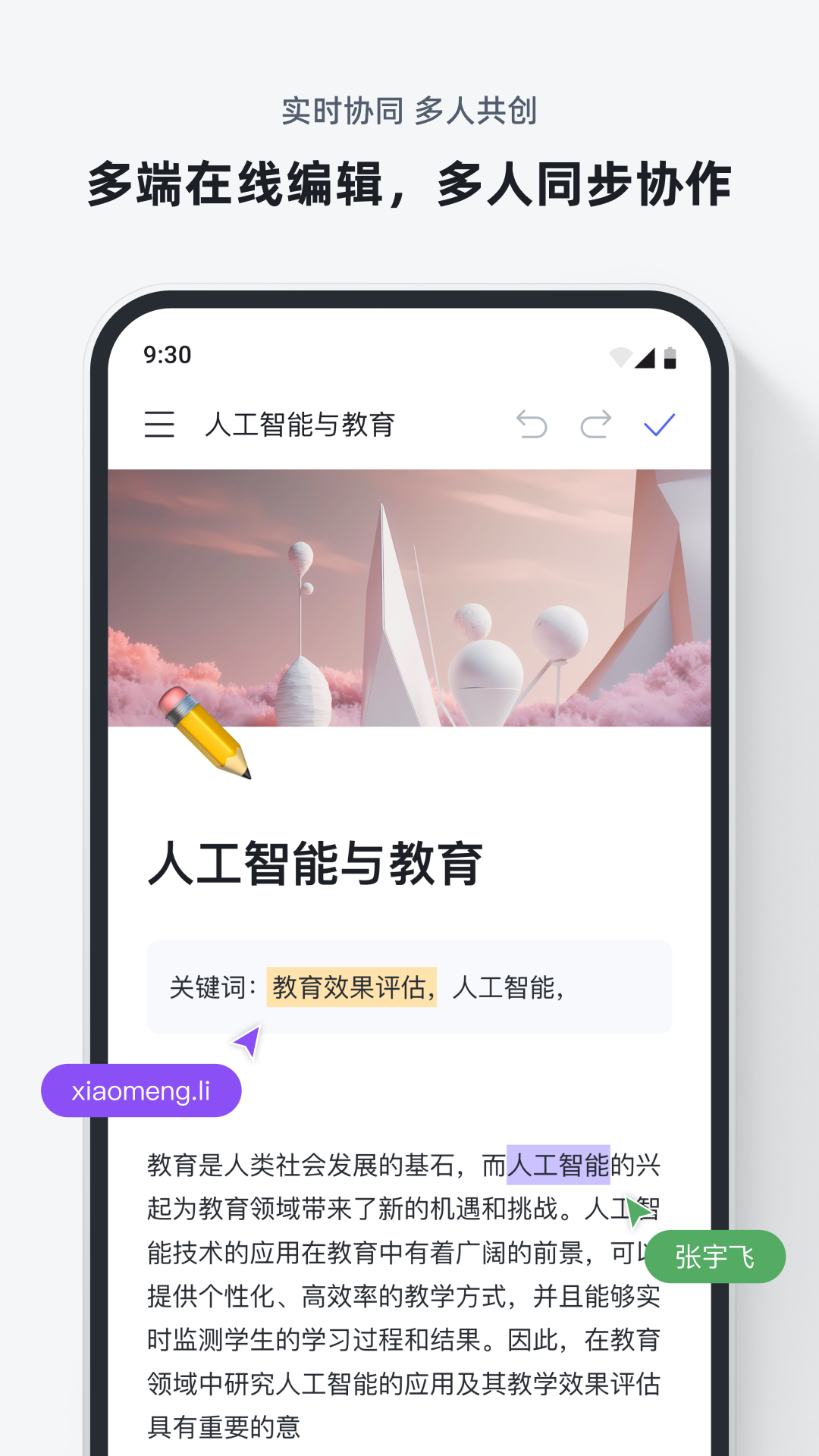 FlowIn 1.2.9 最新版 1