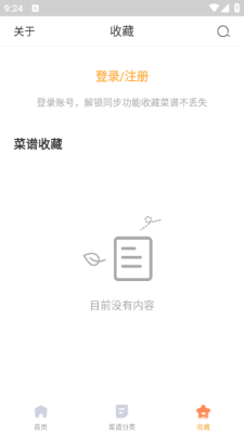 未视菜谱 1.0.0 安卓版 2