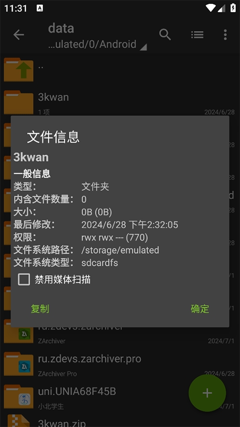 老外管理器绿色版  最新版 1