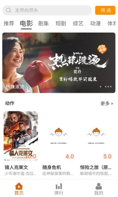嗨皮追剧 8.2.2 手机版 2